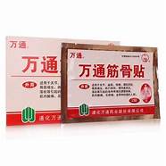 万通筋骨贴主治功能(万通筋骨贴的药用) 万通筋骨贴主治功能(万通筋骨贴的药用)