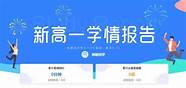 高校信息怎样才能真公开啊(高校文件公告在哪看)
