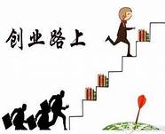 小本投资创业项目有哪些 资金不多又想创业的快看过来