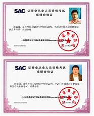 期货从业者月薪(期货从业资格证工资)