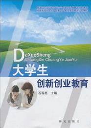 大学生创新创业教育的内涵(创新创业教育对大学生的影响)