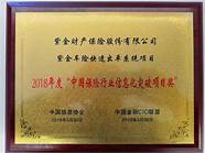 紫金财险怎么样 紫金保险车险靠谱吗