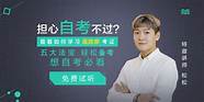 尚德培训部(尚德师资力量)