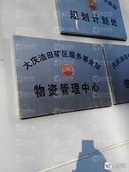 大庆创业新街(大庆市让胡路区奋斗街道办事处)