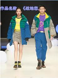 常熟杯潮流服饰组合大赛(2020常熟杯服装设计大赛)