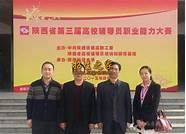 浙江最满意的高职高专排行榜top5 陕西工业职业技术学院上榜