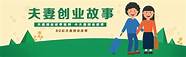 80后创业故事案例(80后的创业故事)