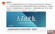 商家搞敲诈 有高中生建群收徒恶意敲诈商家