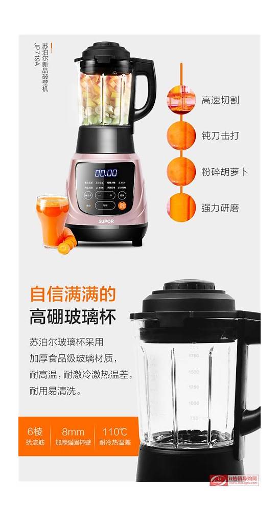 苏泊尔豆浆机怎么样与苏泊尔