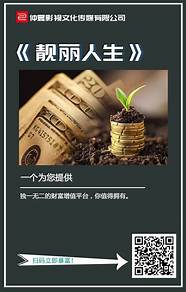 财富人生创业项目 10万块开启的创业人生
