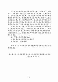 中国药科大学大学生创新创业(药学专业就业创业调研报告)