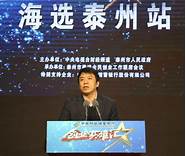 创业英雄汇项目汇总
