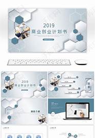 创业策划方案模板(创业计划书模板pdf)