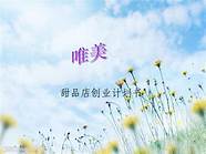 餐厅创业方案(diy自助奶茶店项目计划)