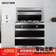 好厨房选帅康 帅康集成灶怎么样