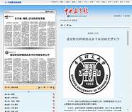 中国高等教育学会发布安徽工商职业学院位列全国科竞赛评估 安徽位列全国第七