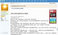 大学生创业调查 为何成功率不高