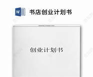 开书店的创业项目理由 书吧的创业理由