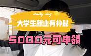5000元怎么创业与创业