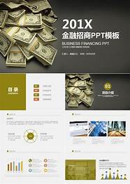 投资创业项目与创业