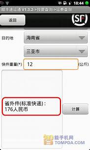 中通快递的速度如何呀 顺丰最贵 中通最便宜 最快的是谁