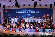 重庆青年创新创业大赛开始报名 获奖项目将享系
