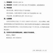 2020长春理工大学就业情况(2020年长春理工大学)