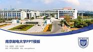 南京邮电大学怎么样与南京