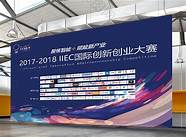 创新创业大赛作品与大赛