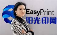 阳光印网张红梅 新零售企业都将需要数字化的管理方式