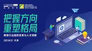 专家线上线下探讨“新发展格局下的数字经济发展与政府治理创新”
