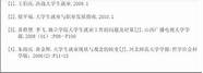 大学生就业创业实践调查报告(大学生在校创业调查报告)