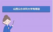 西安理工大学怎么样 附排名简介校友评价