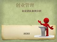 创业失败案例分析