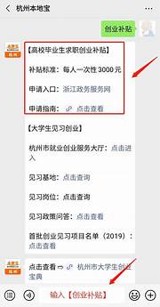 求职创业补贴申请理由与补贴