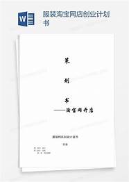 创业网店与网店
