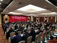 召开了州企业家协会第二届会议。