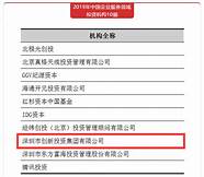 深港产学研创业投资有限公司(深圳市深港产学研创业投资有限公司)
