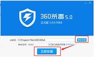 360杀毒软件怎么样与杀毒软件