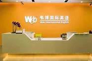 韦博英语“跑路”学员继续还贷 学员贷款逾期可以不用上征信
