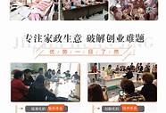 江苏创业网(创业加盟项目平台)