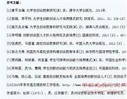 大学生自主创业文章(大学生创新创业论文)
