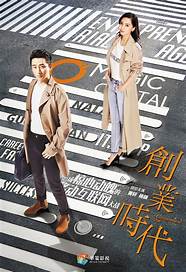 《创业时代》杨颖演技终于取得进步 网友“终于不再干瞪眼了”