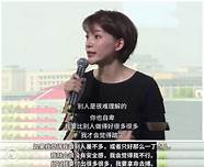 董卿说童年很痛苦 但我认同父亲的教育方式
