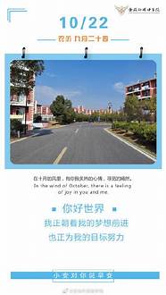 安徽外国语学院怎么样好不好 好不好