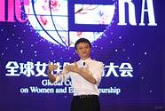 全球女性创业者大会与创业者