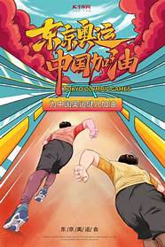 奥运会素材图片(中国奥运会)