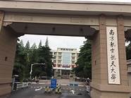 南京航空航天大学的贡献(南京航空航天大学航空航天概论)