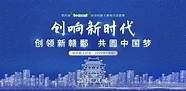 “中国创翼”大赛重庆选拔赛服务业 重庆五大政策
