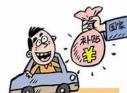 广州大学生一次性创业补贴怎么申请(广东大学生创业补贴怎么申请)